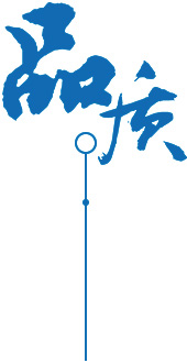 定制高质保量